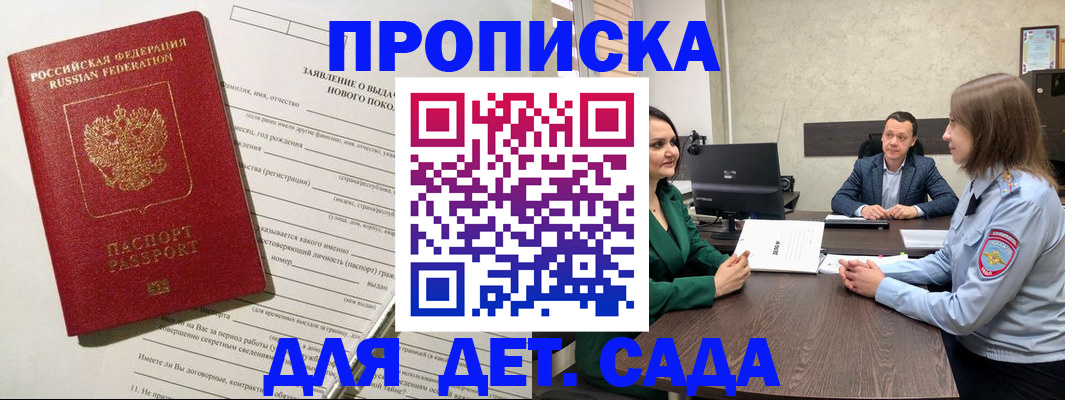 регистрация в Конаково