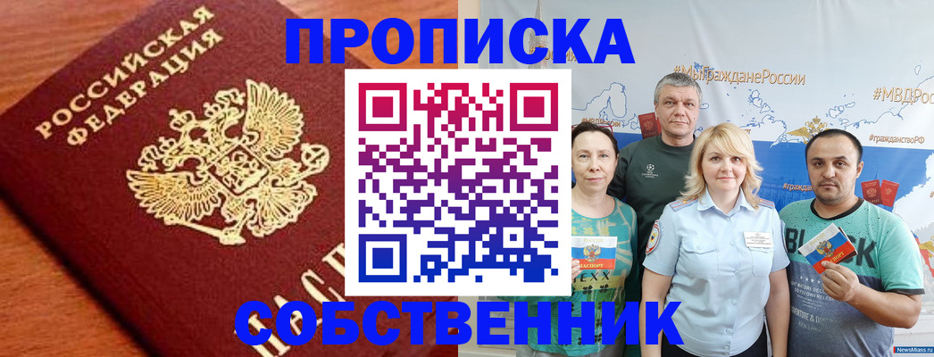 прописка паспорт в Конаково
