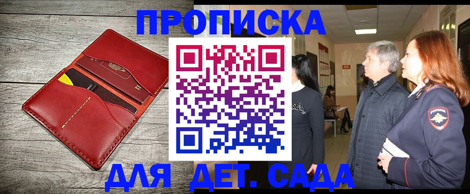 прописка законно в Конаково