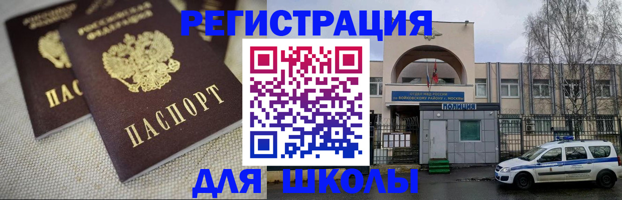 временная регистрация для всех в Конаково