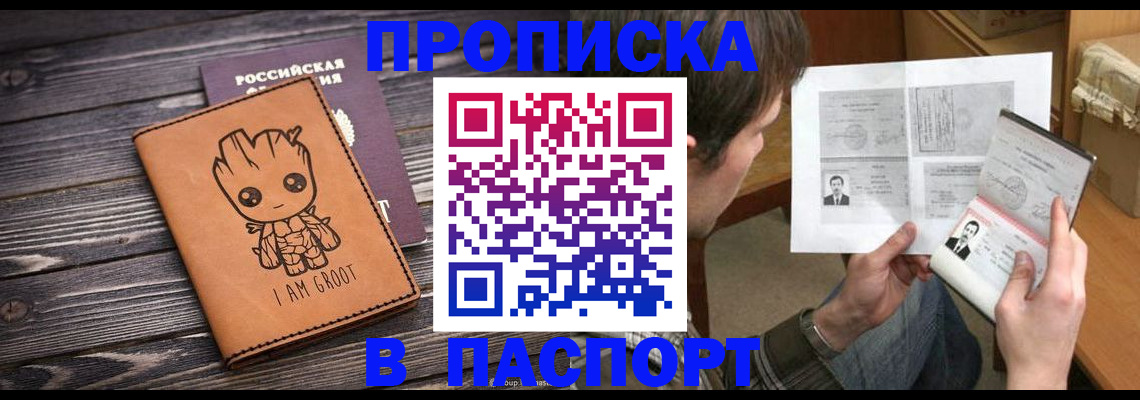 временная регистрация для школы в Конаково